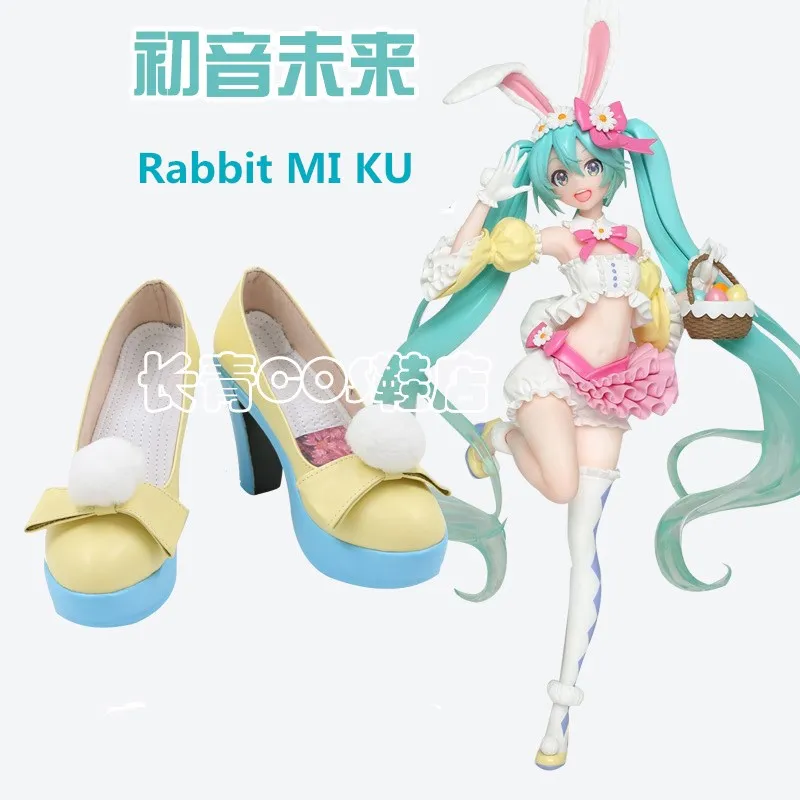 

Кролик Ми Ку Косплей Костюм Обувь ручной работы