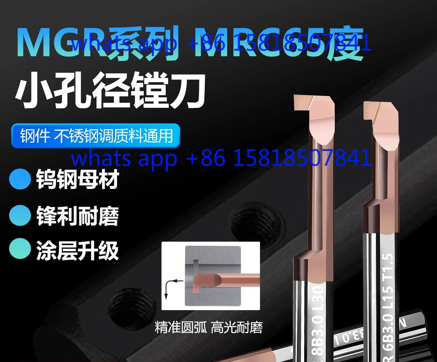 MGR stainless steel preparation material with anti-knife lengthening specifications complete anti-knife B1.2B1.0