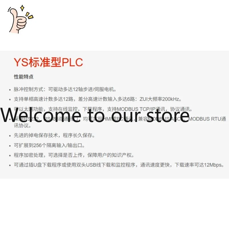 YUANYOUXIN YH High-order PLC programmable controller YH-48T4-2E-AS