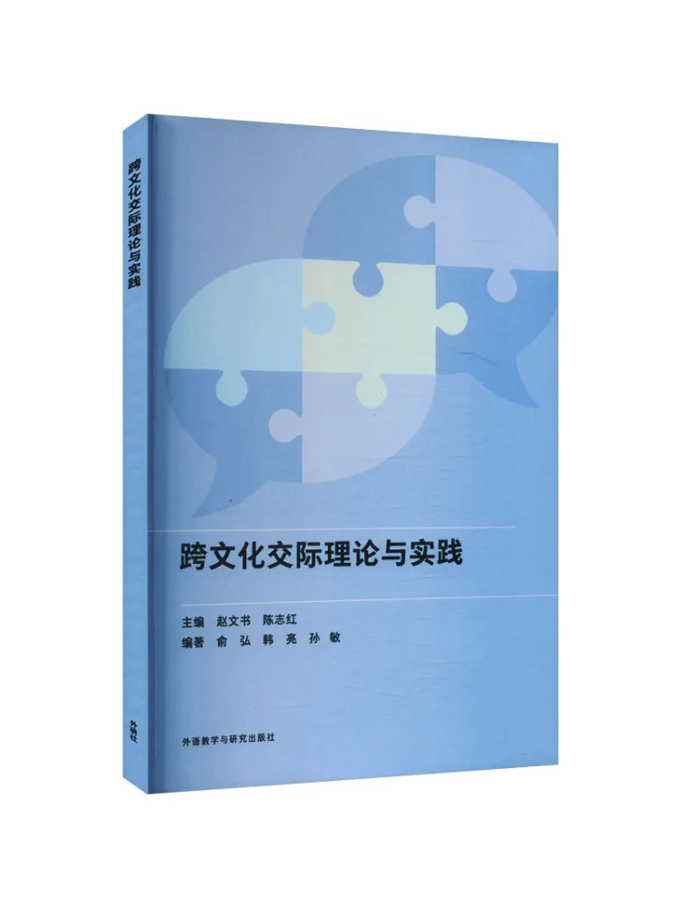 

Книга-Winshare Cross Теория и практика культурного общения