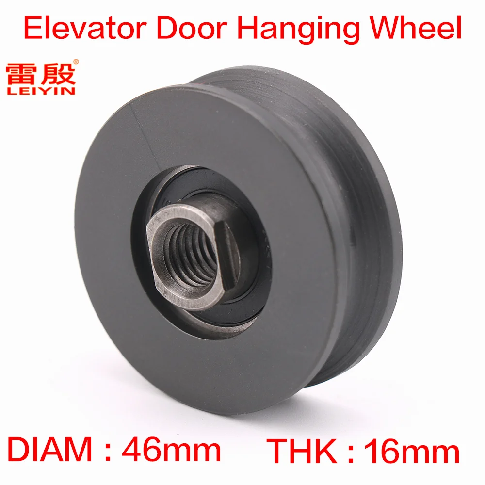 1pcs Applicable to Selcom Elevator Door Hanging Wheel diameter 46mm thickness 16mm inside diameter M10 0454