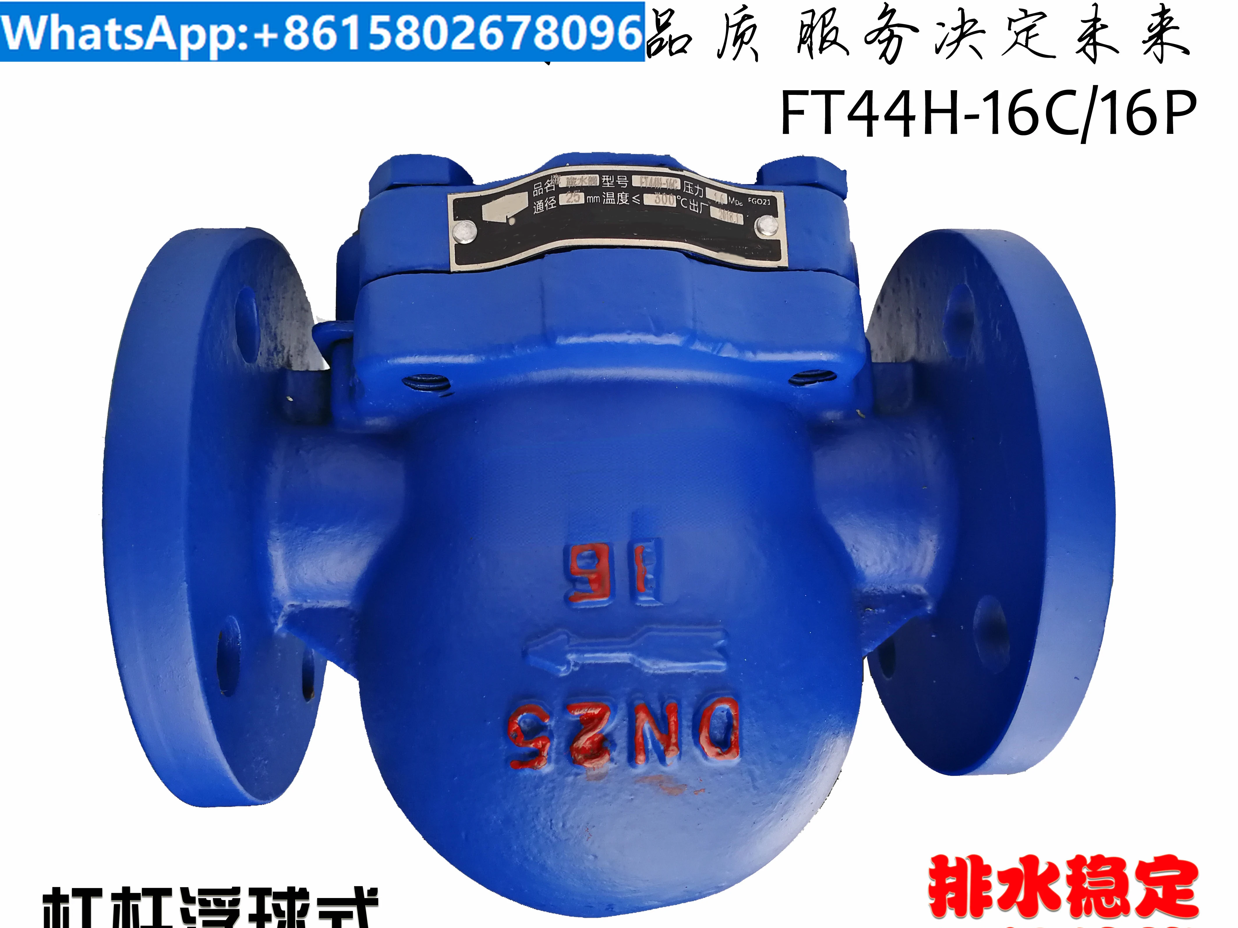 

FT44H-16C lever floating ball steam trap printing FT14H threaded trap direct pin