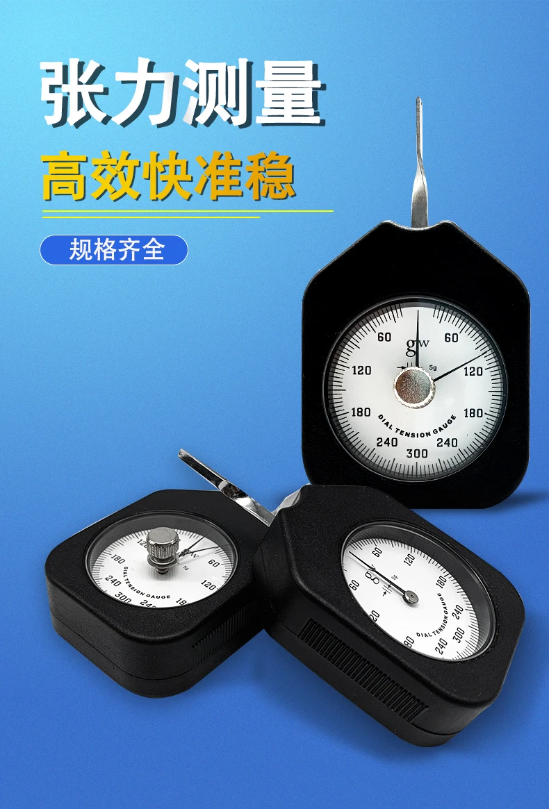 مقياس التوتر المستعرض HTD مفتاح قوة نقطة اللمس مؤشر نوع القوة جرام متر القيمة عقد