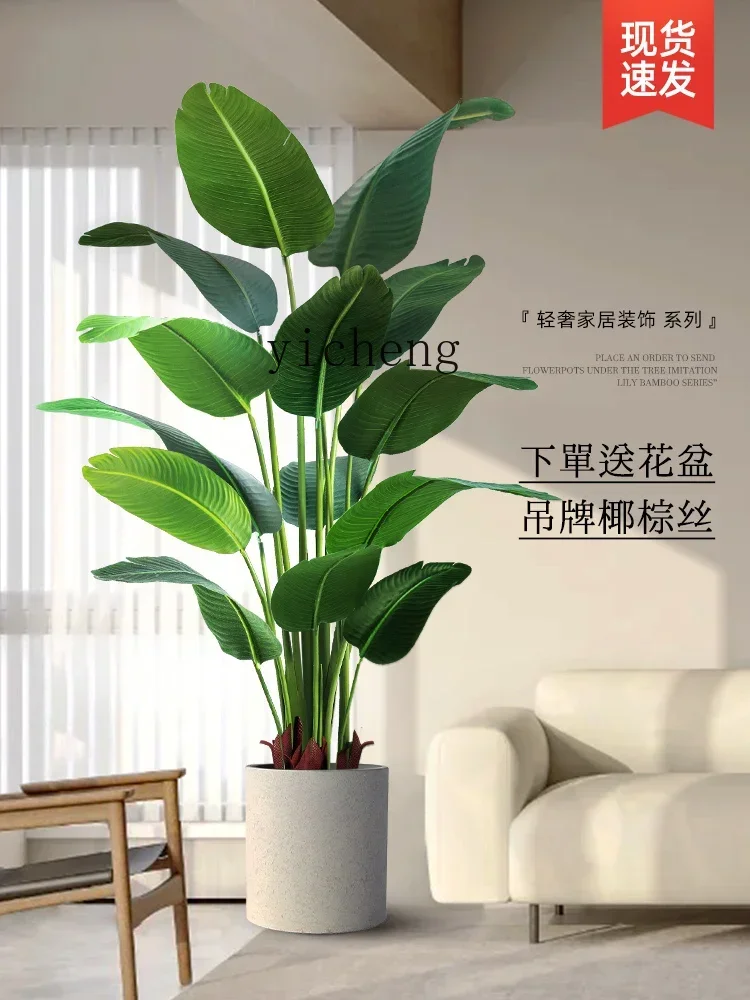 

Green plant simulation plant Interior decoration Potted plant Bionic flower Living room ornament Large false tree