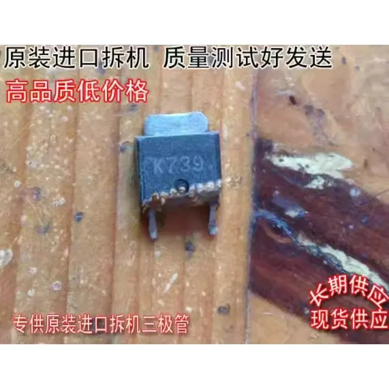Used&Not NEW&Send after Measure Original imported disassembly original code 2SK739 K739 TO-252 tested and sent,quality assurance