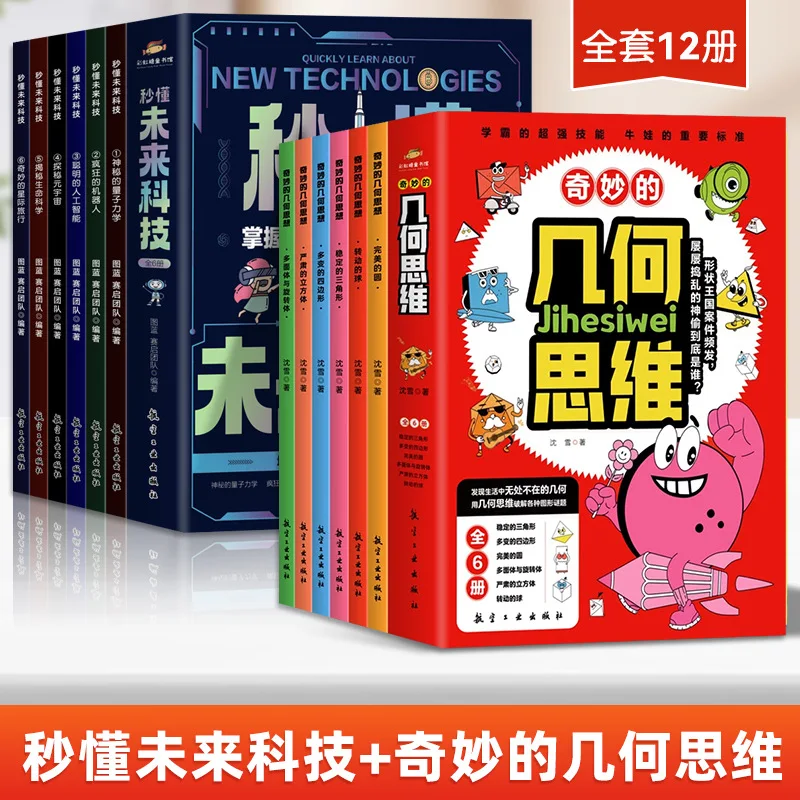 

Развитие геометрического мышления, математическая логика для детей, способность к пространственному воображению, улучшенная тренировка мышления