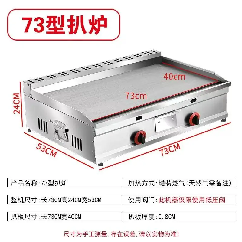 Heavy Duty Commercial Teppanyaki Griddle Grill Flat Top Iron Plate Multifunction Steak Hand Grab Pancake BBQ Cooking Machine