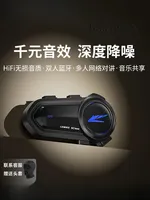 Helmet Bluetooth headset Motorcycle full helmet Built-in locomotive riding intercom dedicated noise reduction