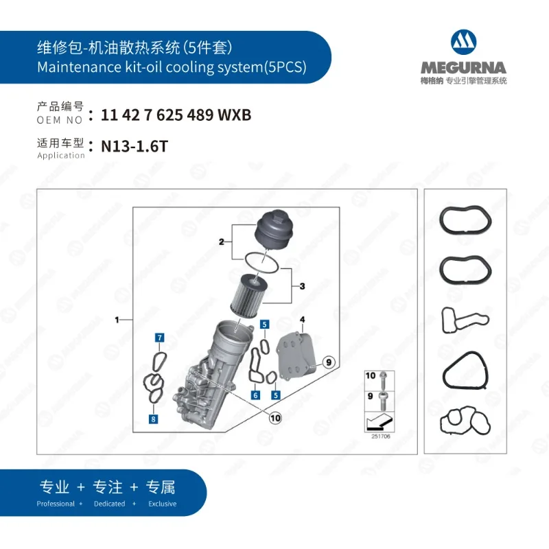 5pcs Engine Part Oil Cooling System Full Set Seal Gasket Repair Kit Fit for 1.6T BMW N13 F20 F21 F30 118i 120i 320i 11427625489