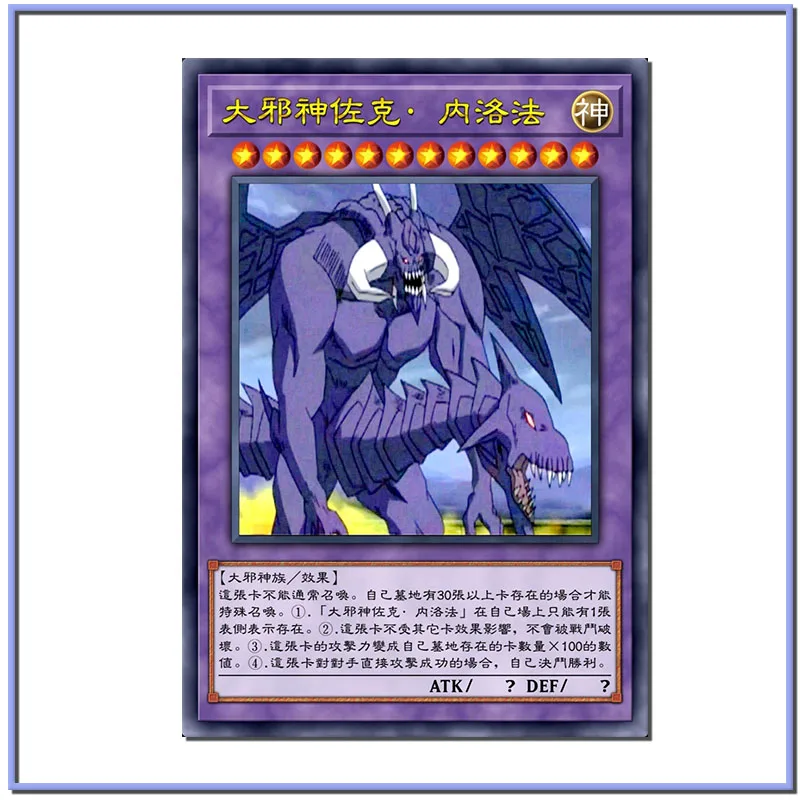 Yu-Gi-Oh A claw sound of bad rubbing Nelofa Macrophage X DIY homemade cards Toy collection boy Birthday Christmas gifts