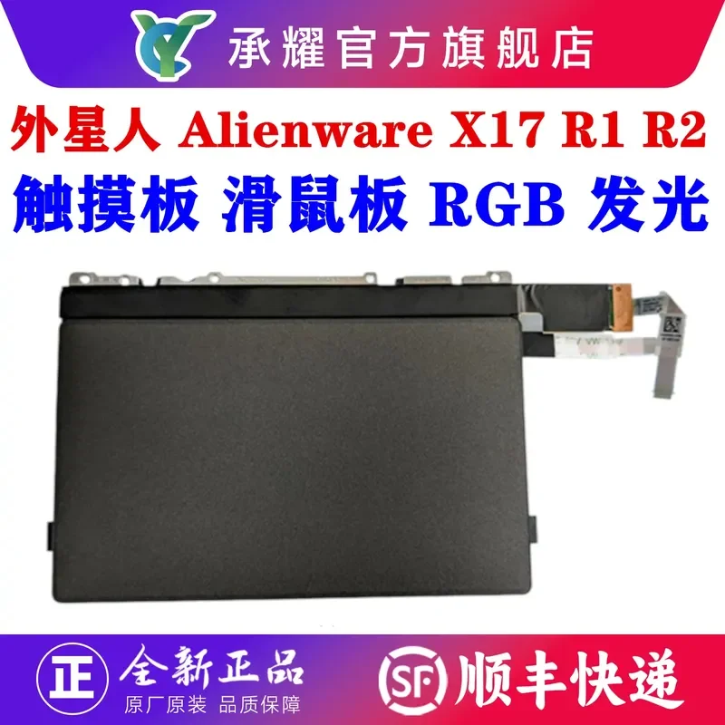 for Alienware X17 R1 X17 R2 Touchpad RGB Mouse Board with Light Cable for 0RY7JP 0KCGGR 0G3HYC 0YW4F7 0F3KGM 0N6RVM