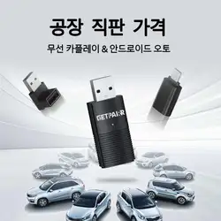 ミニワイヤレスカープレイ,iPhoneおよびAndroidフォン用,カーアダプター,カーアクセサリー,カープレイドングル,2 in 1, 2024