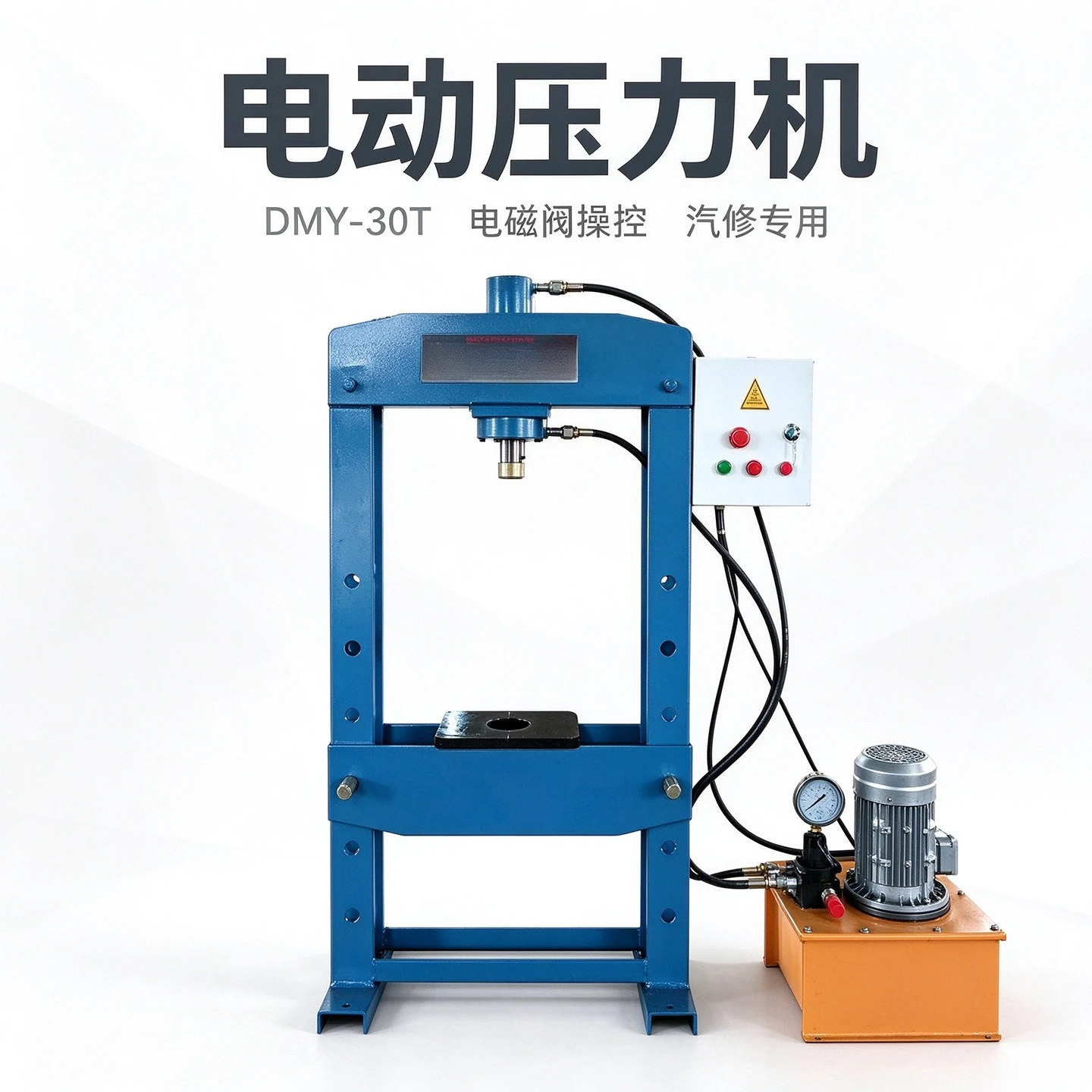 Electric Bearing Press, Electric Hydraulic Press DMY-20T50T100T