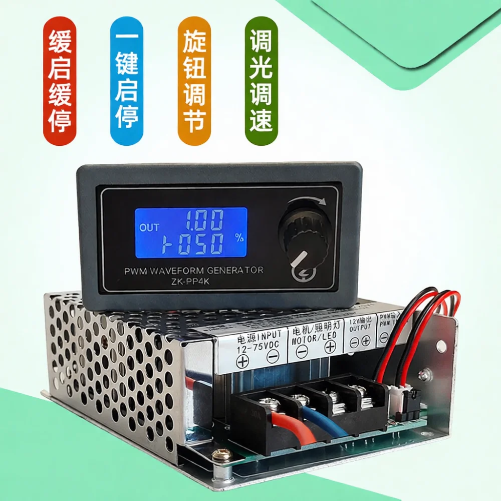 Universal PWM Motor Speed Controller 30A 12V 72V DC Regulator Drive For Industrial Automation And Lighting Equipment