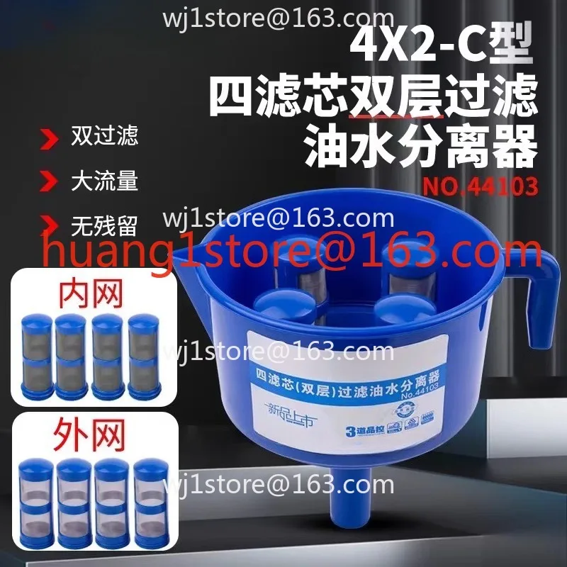 Oil-water separator filter ultra-fine thickened nylon encryption funnel