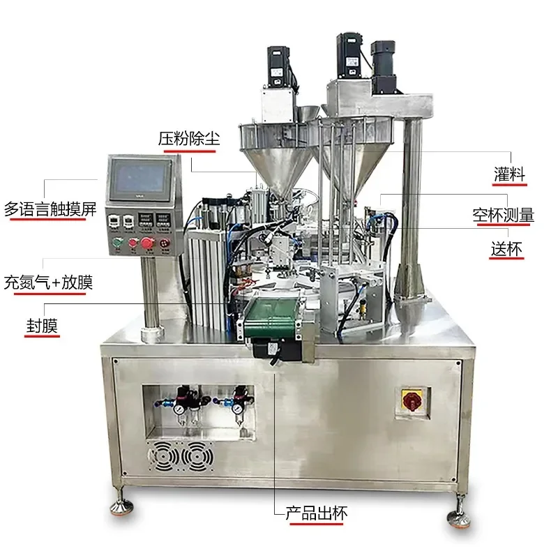 Fruit powder cover filling aluminum film sealing machine