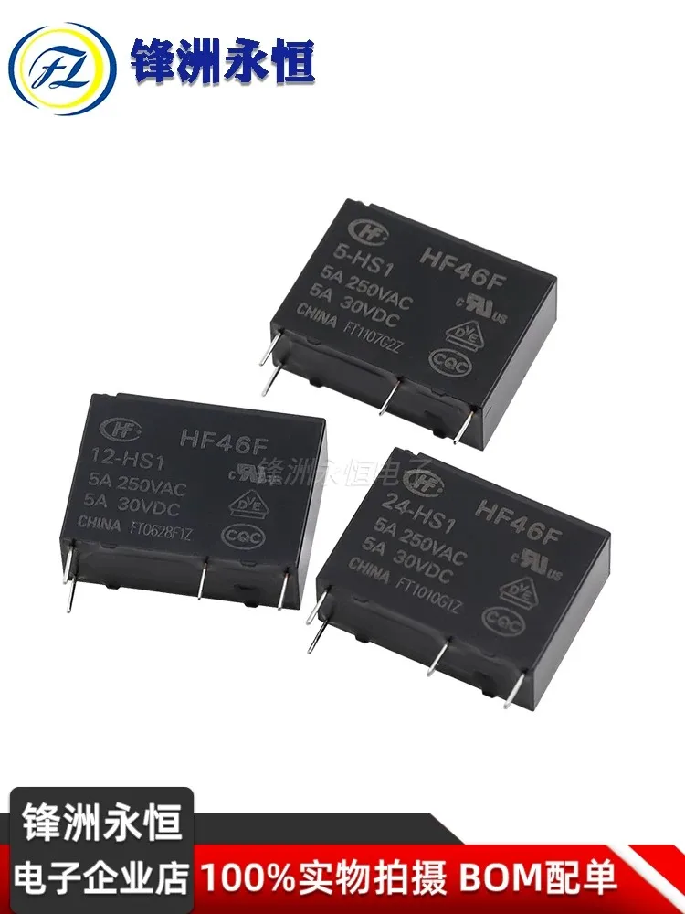 5 шт./лот Реле Hongfa HF46F HF46F-G-005 012 024-HS1T HS1 5 12 24V HF46F-005-HS1 HF46F-G-012-HS1 с 4-контактным разъемом