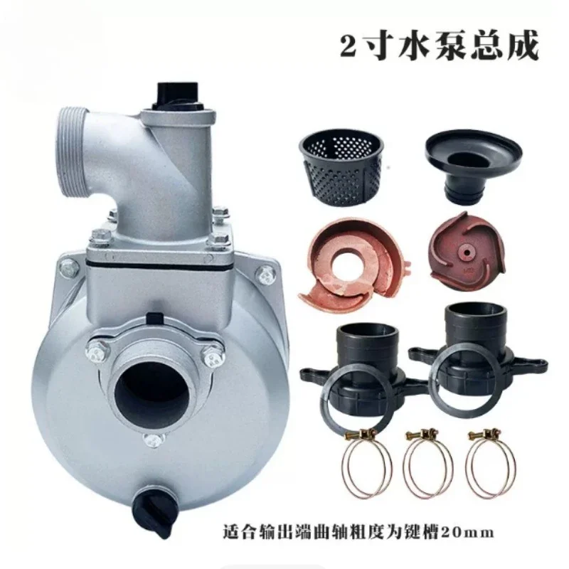 2 Inch 3 Inch Self-Priming Water Pump Head Assembly, Replacement Pump Body Spare Parts
