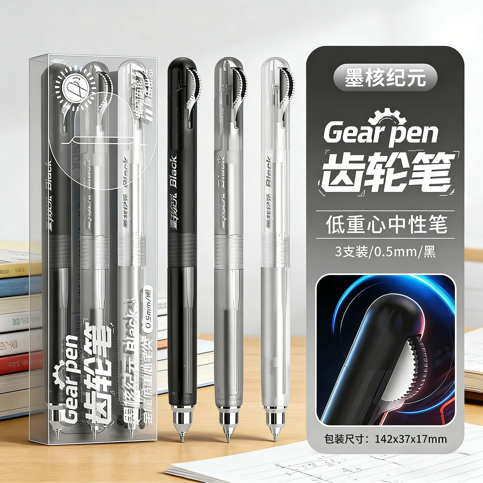 Gear Pen Fidget Gel 0.5mm Black Ink Retractable Ballpoint Low Gravity Smooth Writing Fidget Ballpoint Pen