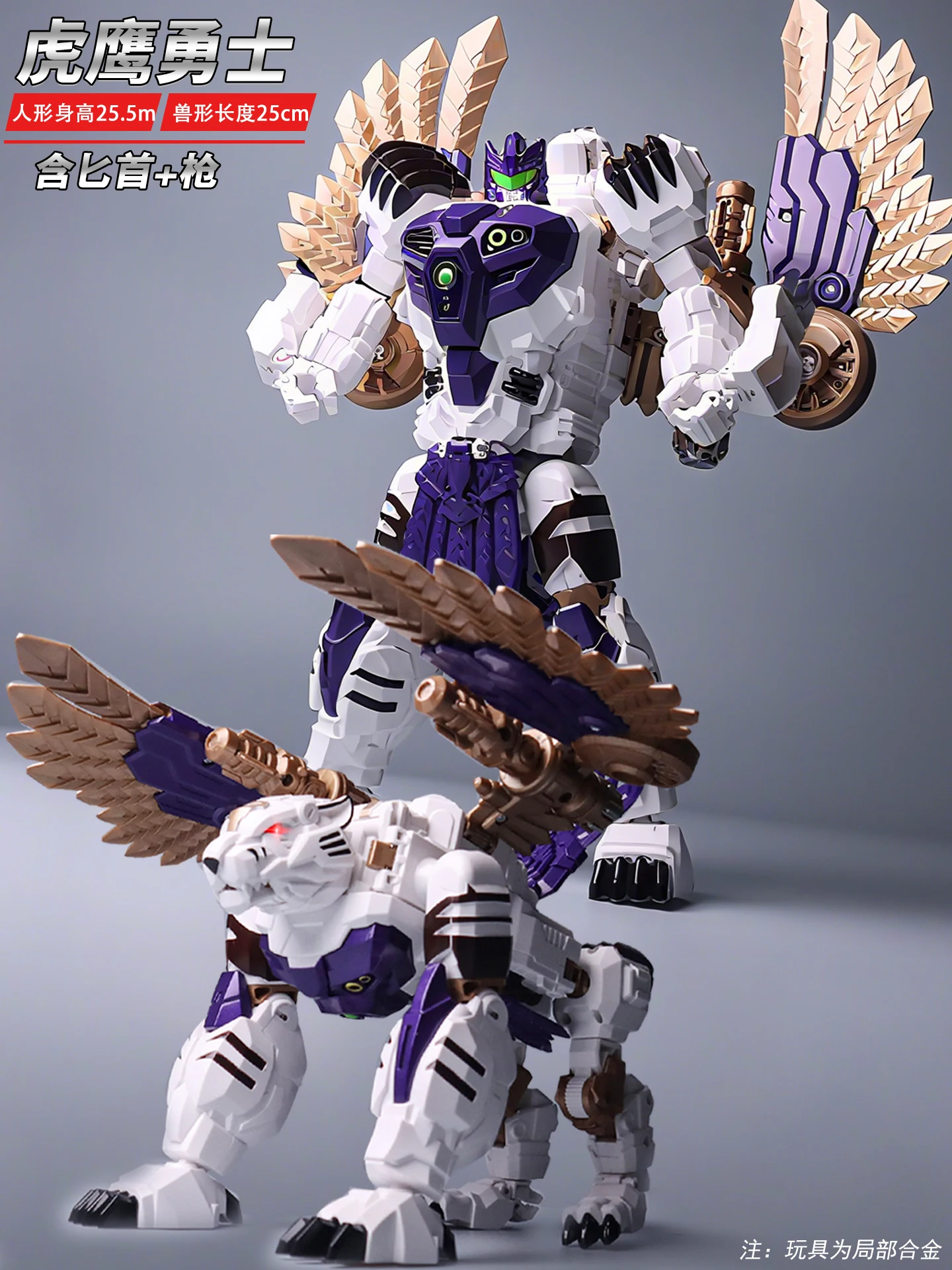 ของเล่นโมเดลแอ็คชั่นฟิกเกอร์ ลี่เจียง ไทเกอร์ฮอว์ก ทูฟอร์มส์ บีดับเบิลยู แปลงร่างได้ ขนาด 25.5 ซม. ของสะสม