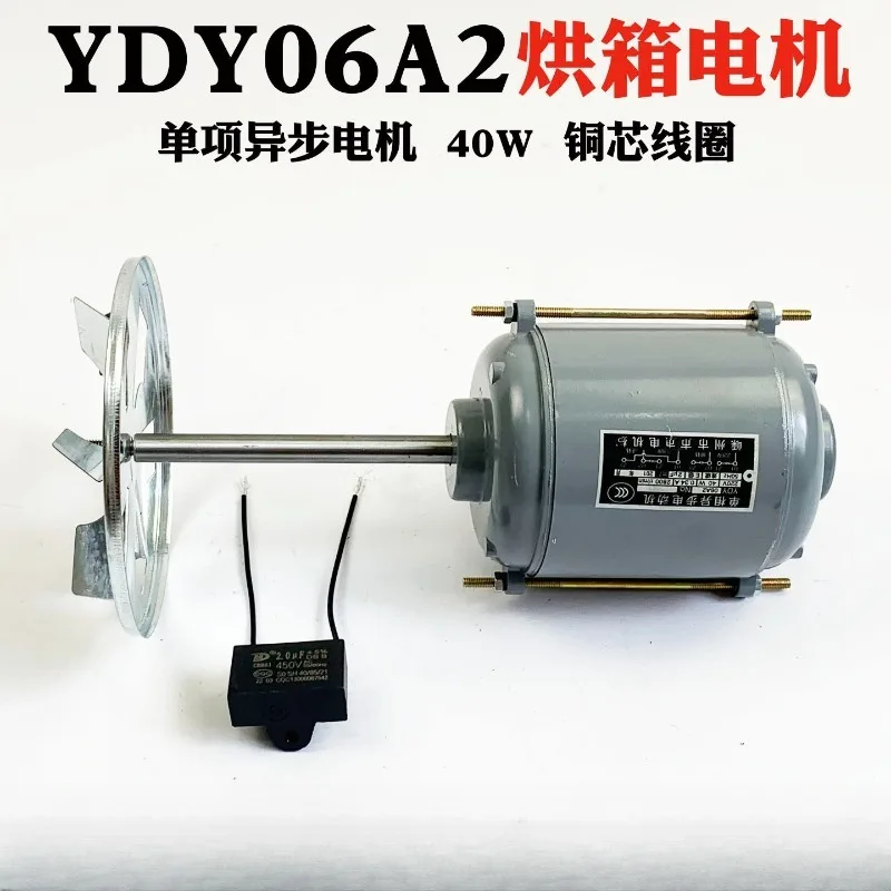 moteur-de-ventilateur-a-circulation-d'air-force-40w-moteur-de-soufflerie-pour-four-de-sechage-a-temperature-constante-pour-boite-de-sechage-de-laboratoire-moteur-pour-ydy06a2