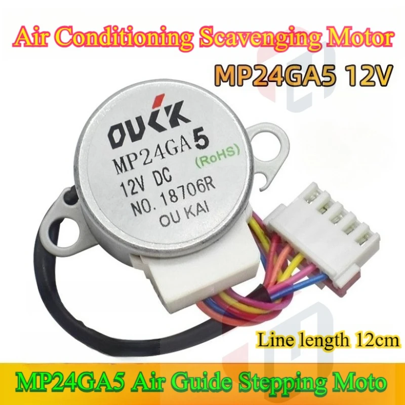 MP24GA5 Wind Guide Stepping Motor DC 12V Sweeps Wind Synchronous Motor for Swing Blade of Air Conditioner Hanging Machine