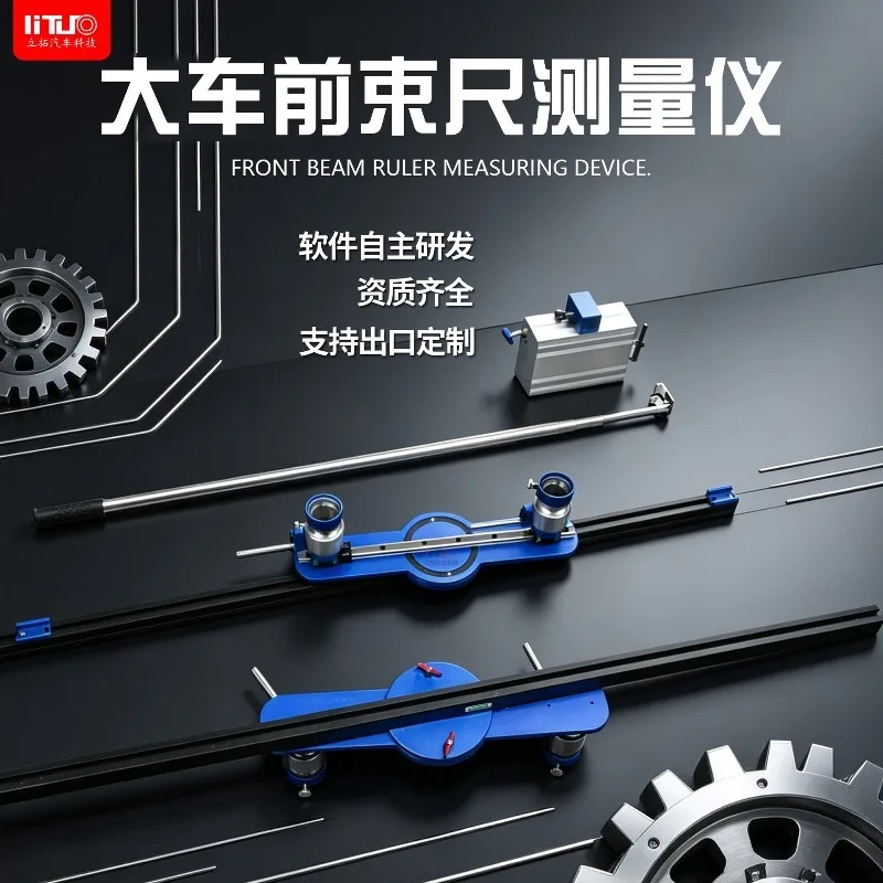 Lituo, cart positioning instrument, front beam measuring instrument, front wheel positioning station, front beam measuring ruler