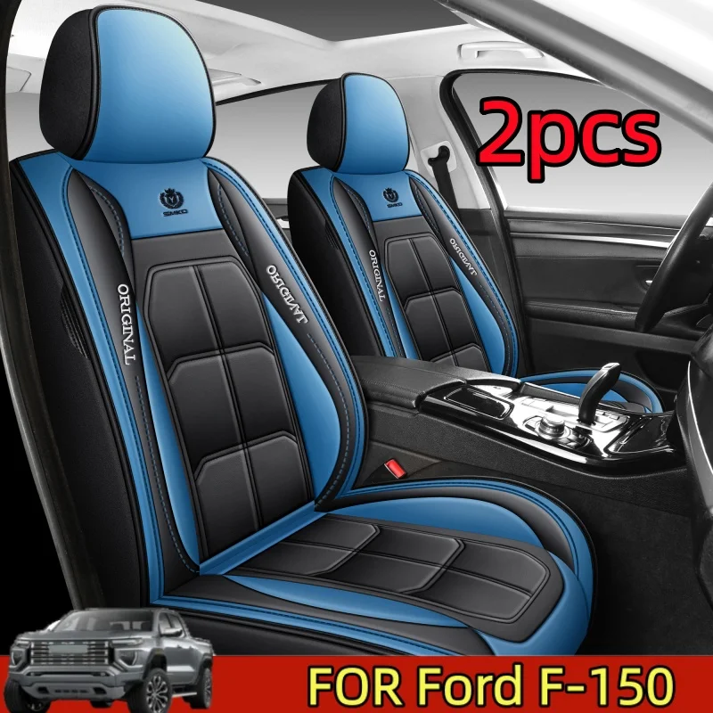 

FOR Ford F-150 Car seat covers, front double-seat PU leather, soft and comfortable, waterproof and wear-resistant