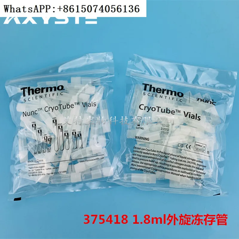 Thermo NUNC 2ml 5ml external/internal rotation cap cryovial 375418 377267 337516