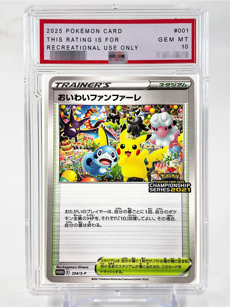 TAKARA TOMY PTCG ILLUSTRATOR Pikachu Replik PSA Spielzeug Hobbies Hobby Sammlerstücke Spielesammlung Anime-Karten 3