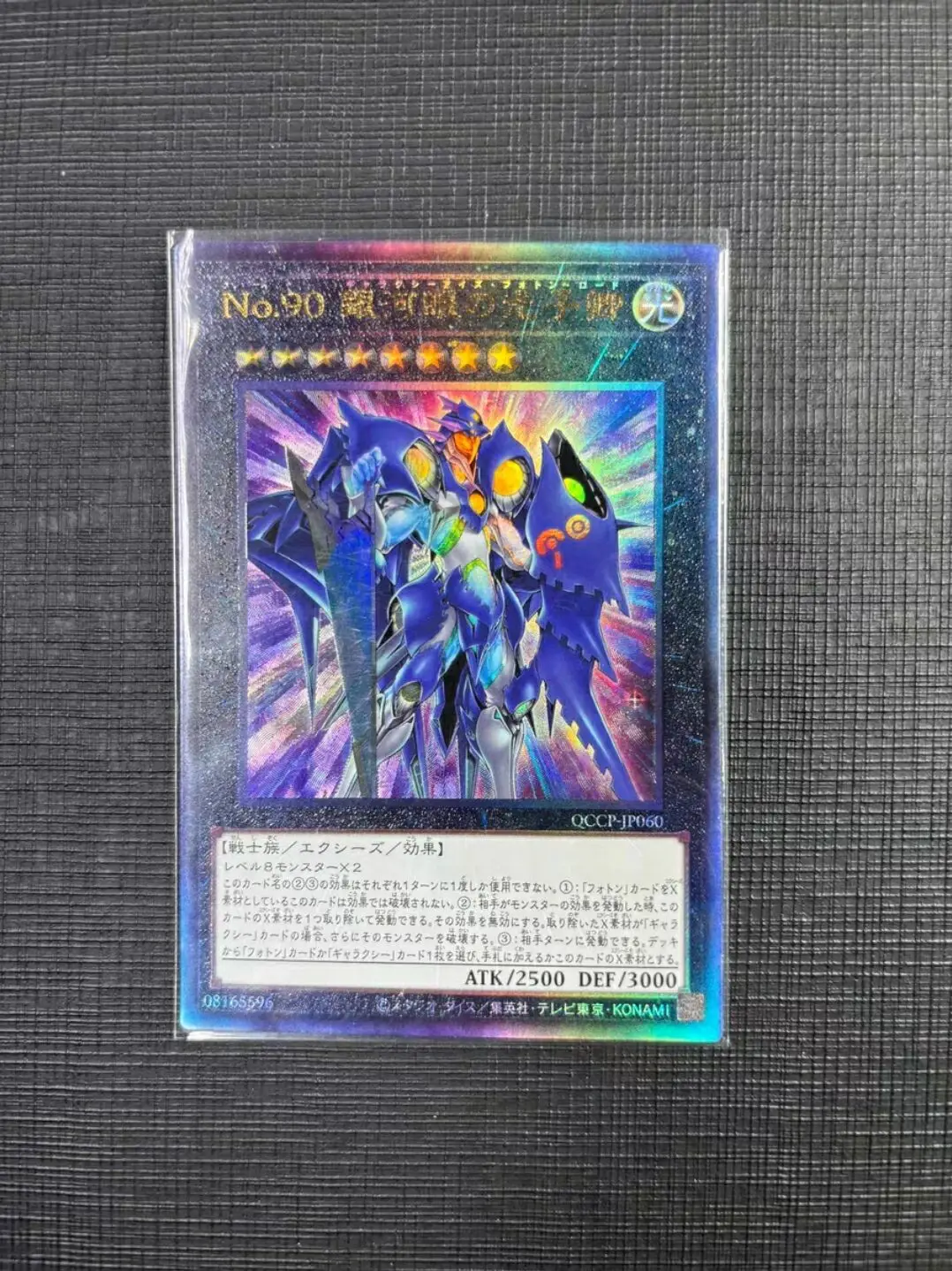 Yugioh Master Duell Monster QCCP-JP060 Nummer 90: Galaxie-Augen Photon ultimative Chronik Seite: Stolz japanische Sammlung Minze-Karte