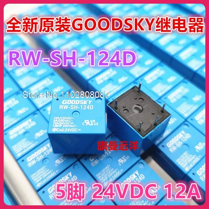 

(5 шт./партия) Φ GOODSKY 24V 24VDC 12A