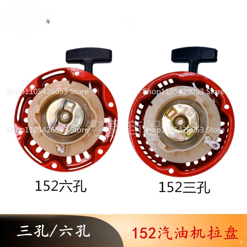 152F Recoil starter 3 / 6 bolts 152F 2.5HP 1KW 1.5KW generator pump pull start pully rewind spring cover rope gripe assembl