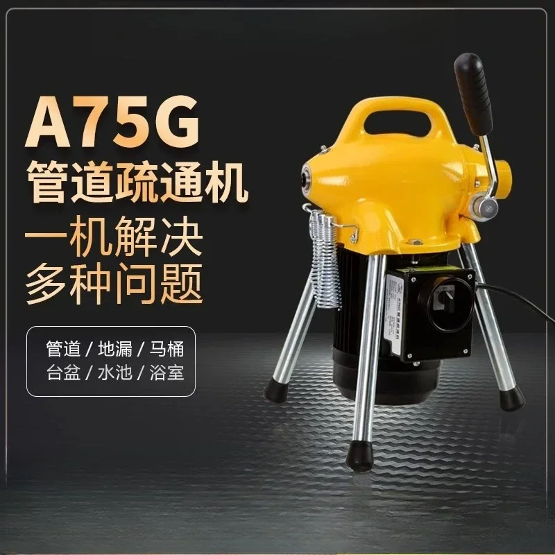 Electric sewer dredger, pipe dredger, professional high-power household toilet clogging artifact A75G