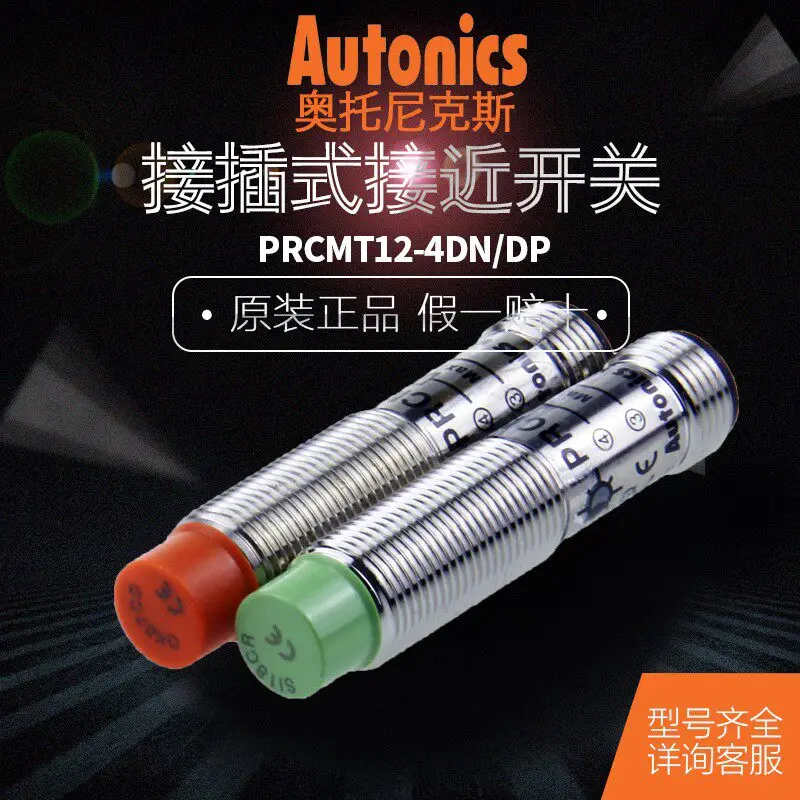 AUTONICS proximity switch PRCMT12-4DO -4DC PRCMT12-2DO -2DC