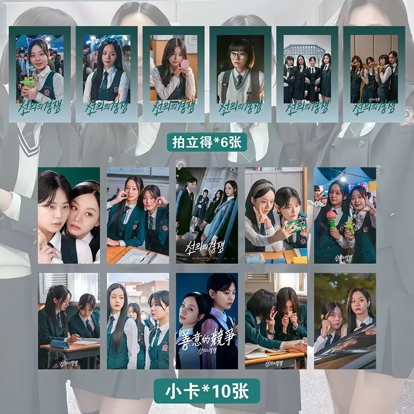 24개/대 드라마 친화적 경쟁 Lomo 카드 Lee Hyeri & Chung SuBin 배우 포토 카드 북마크 GL 팬 선물