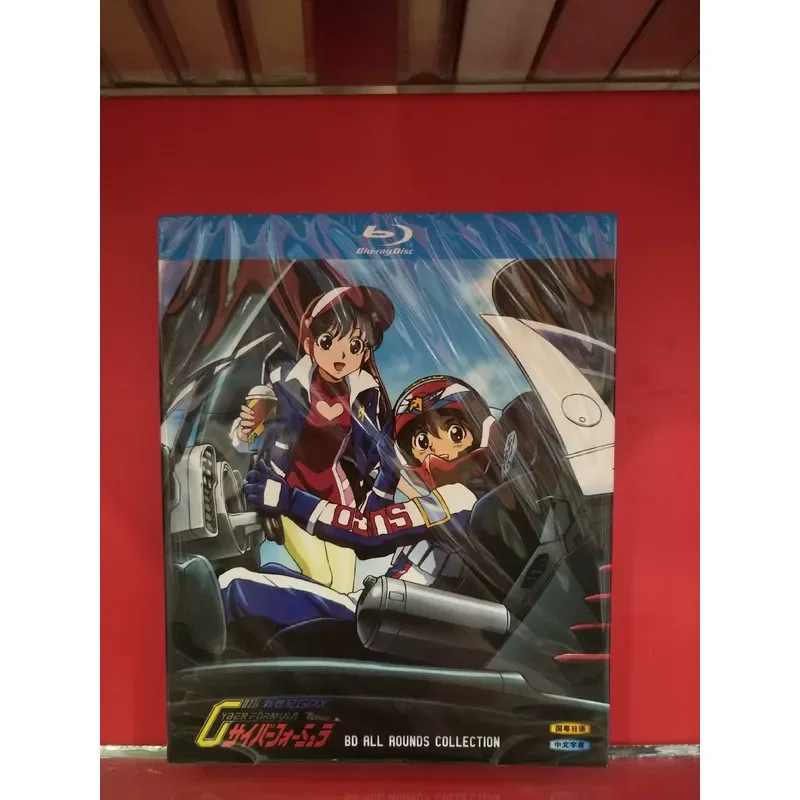 High Intelligence Formula Racing Boxed Blu-ray Disc BD