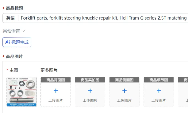 

Forklift parts, forklift steering knuckle repair kit, Heli Tram G series 2.5T matching box model