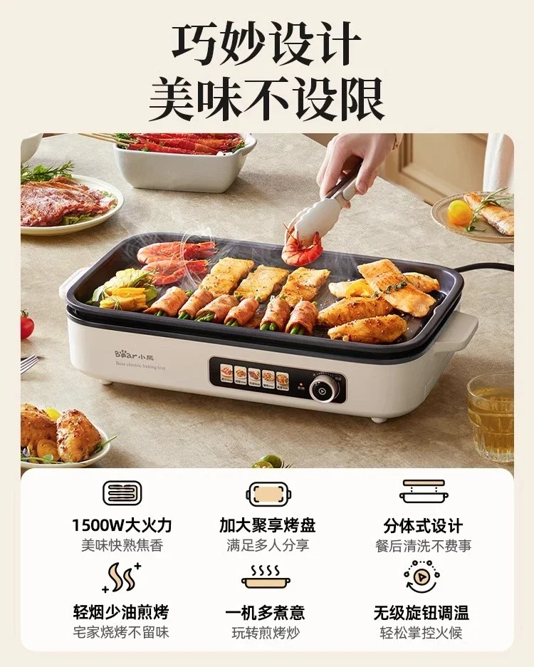 Electric baking tray for home use, non stick, removable and washable, electric barbecue grill, indoor light smoke