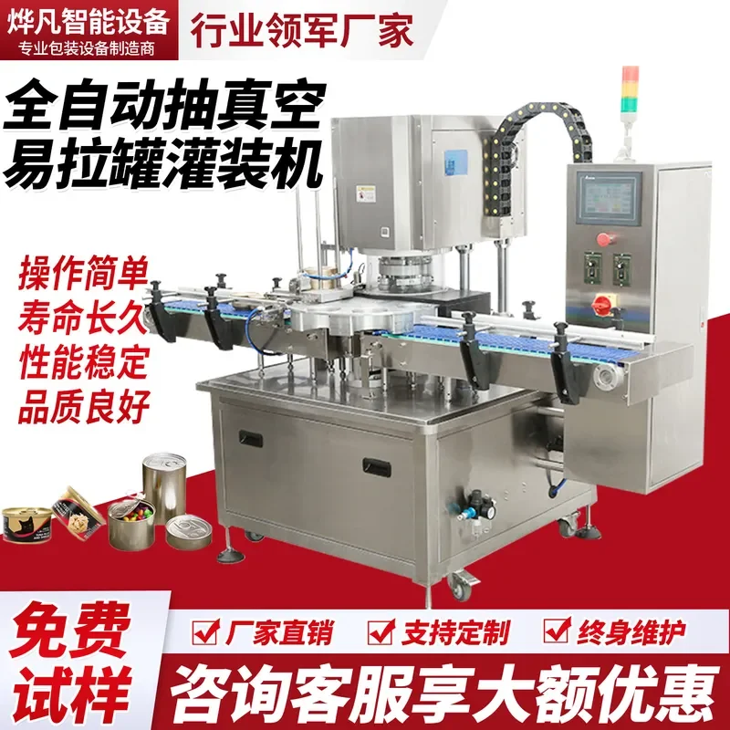Automatic high-speed vacuum sealing machine, can food sealing machine, pet food tinplate can capping machine