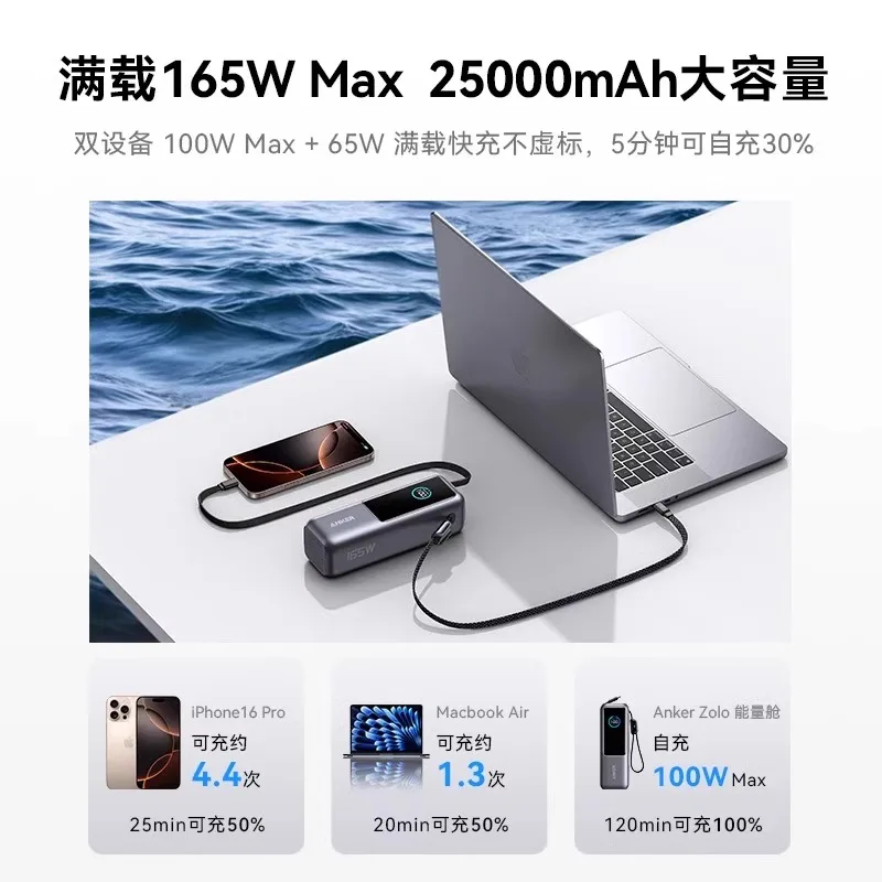 Large capacity power bank