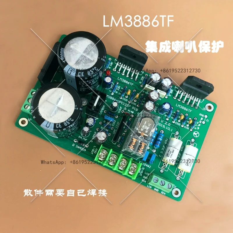 

Плата усилителя мощности LM3886 с защитой рупора (комплект)