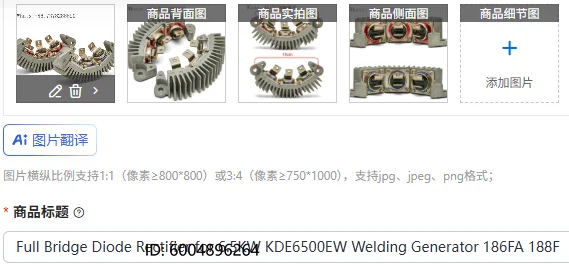 

Диодный выпрямитель Full Bridge для сварочного генератора 6.5KW KDE6500EW 186FA 188F