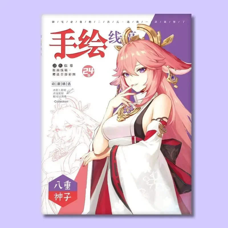 

Yae Miko Genshin Impact Hand drawn line drawing coloring books for adults women stress Copy anime paintings Painting draft