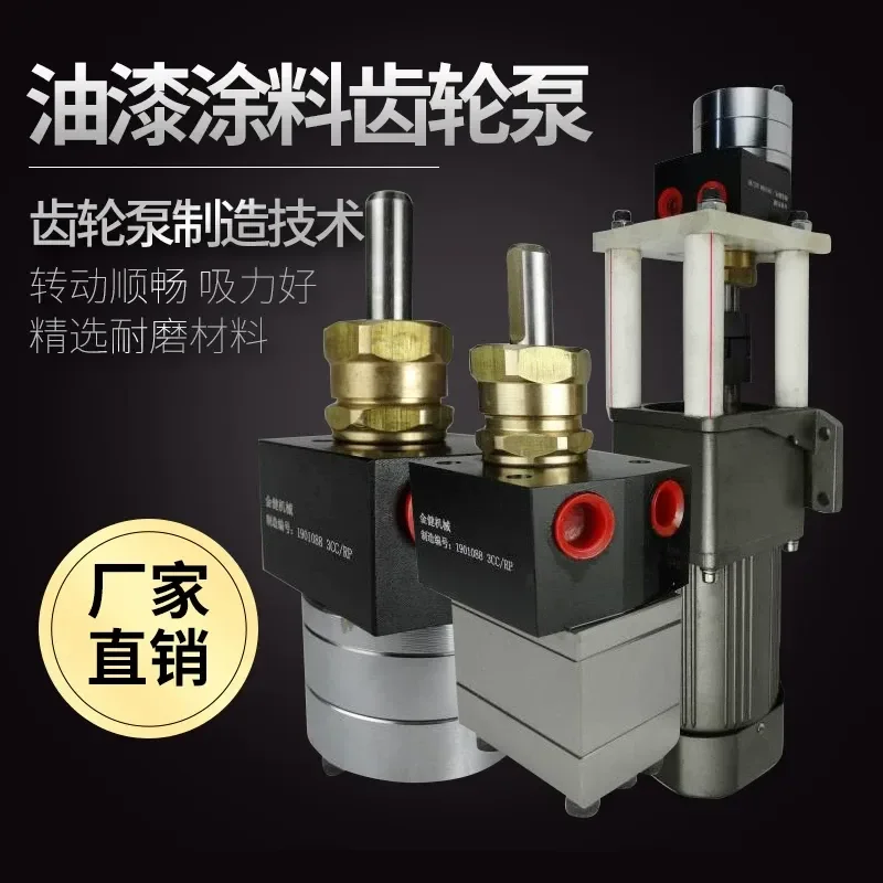 Electrostatic Painting Gear Pump High Precision Metering Device for Industrial Coating Applications Durable Fluid Transfer
