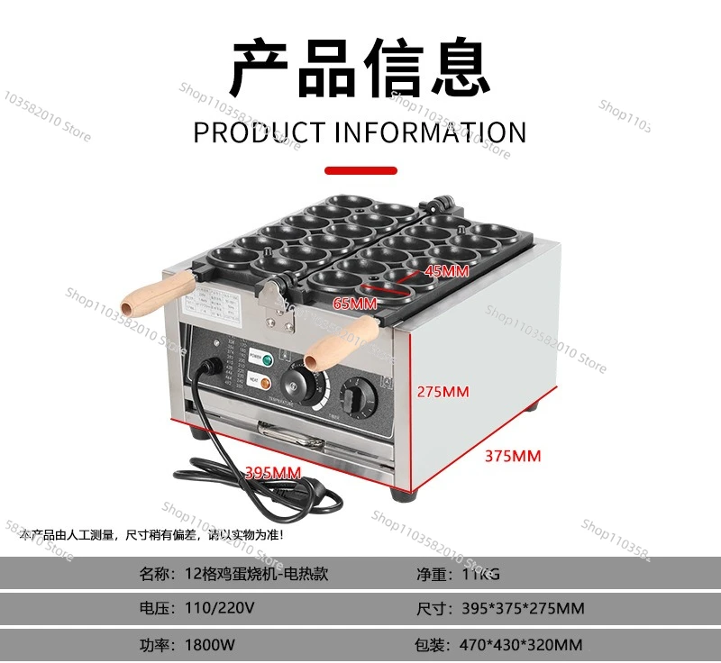 Customizable electric heating gas egg roasting pulp egg roasting waffle machine