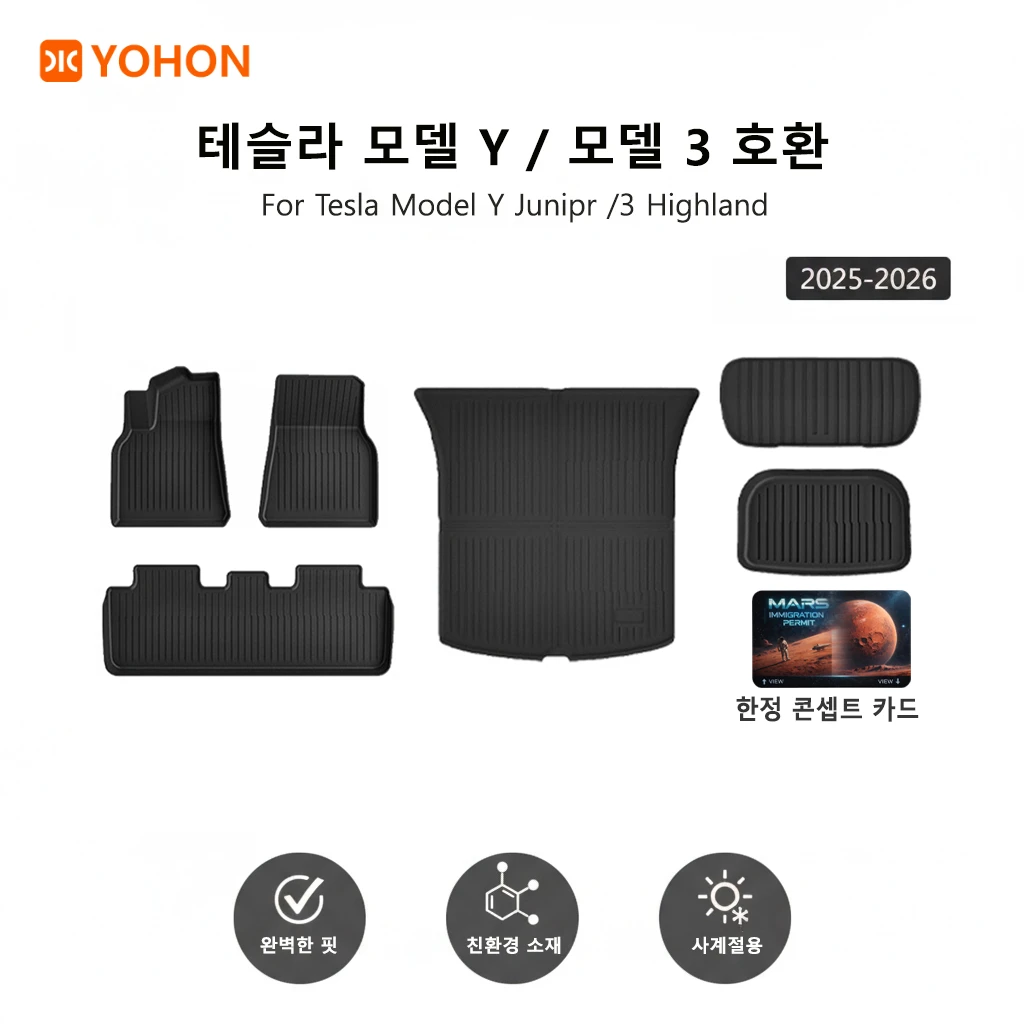 

Коврики YOHON TPE для Tesla Model Y Juniper 2025-2026 и Model 3 Highland, двухслойные, всепогодные, водонепроницаемые, для багажника