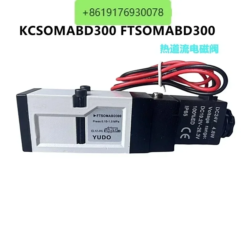 

Специализированный электромагнитный клапан KCSOMABD300 KCC YUDO FTSOMABD300 KZSOMABD300 для горячего потока