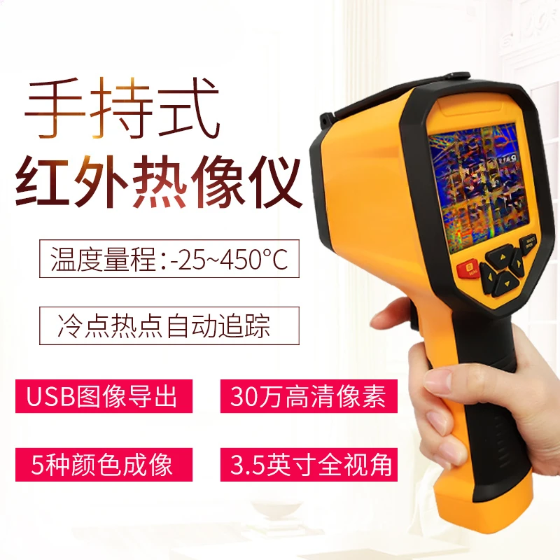 Thermal Imaging Thermometer Infrared Handheld Night Vision Thermal Sensing Imaging Instrument Industrial Precision