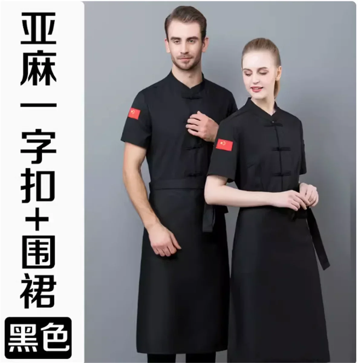 Restaurant Chef Hotel Chef Work Clothes Men's Long Sleeve Autumn Chinese Style